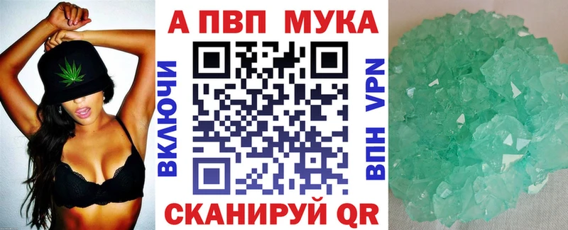 Как найти наркотики Протвино Каннабис COCAIN А ПВП Амфетамин NBOMe МЕФ ГАШ