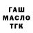 ТГК THC oil Salahaddin Samsadin