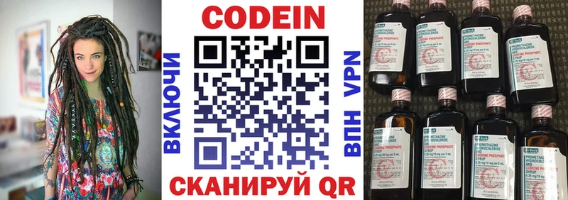 Кодеин Purple Drank  наркота  Протвино 
