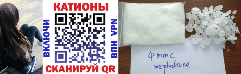 МЕФ 4 MMC  hydra tor  Протвино 