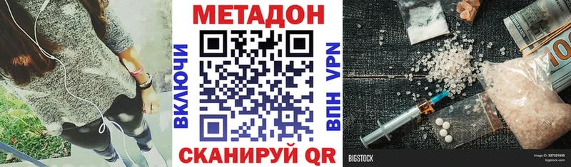 Метадон methadone  Протвино 